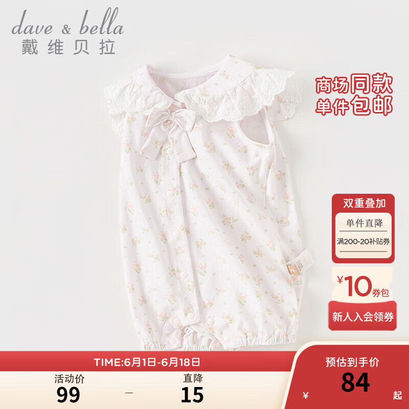 戴维贝拉（DAVE＆BELLA）初生婴儿连体衣纯棉女宝睡衣0-3个月小童爬服夏装幼儿外出服 粉色花朵 66cm(身高59-66cm)