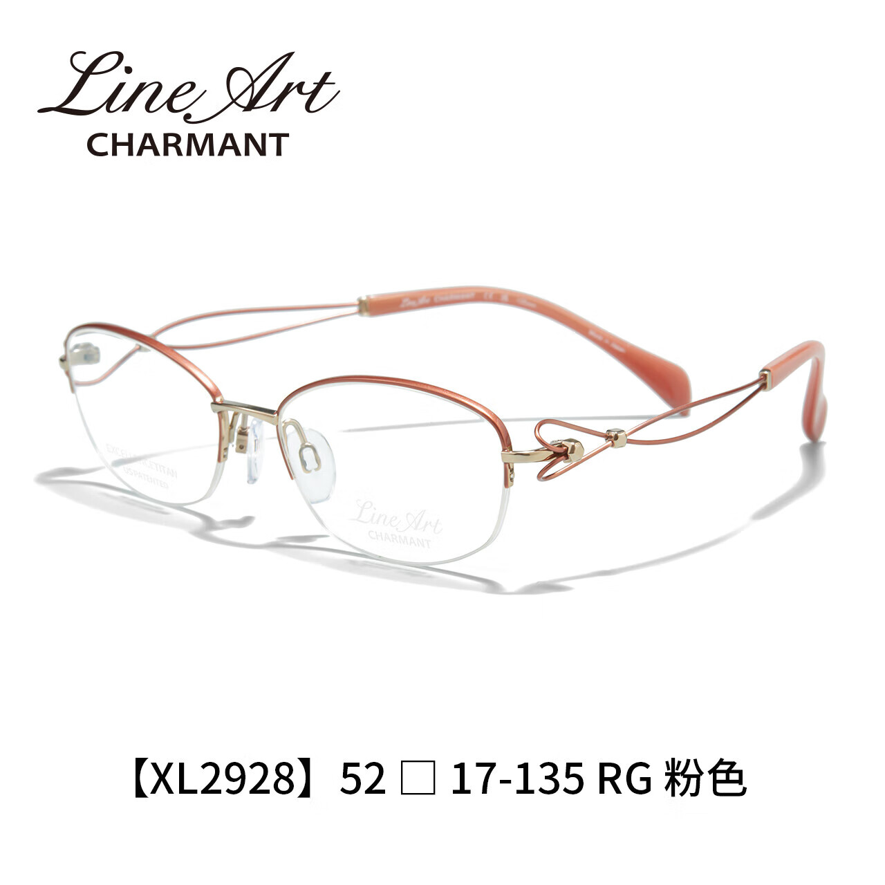 夏蒙（Charmant）线钛系列眼镜女士钛合金XL2928 RG 单镜框 RG-粉色