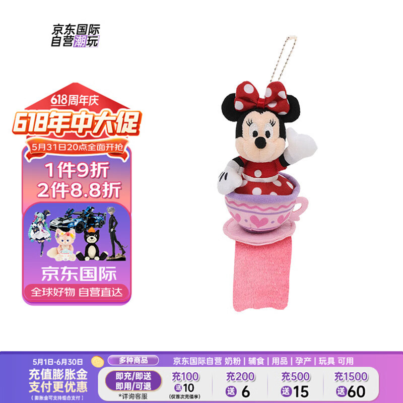迪士尼（Disney）米妮啪啪圈手环毛绒挂件玩具 六一儿童节