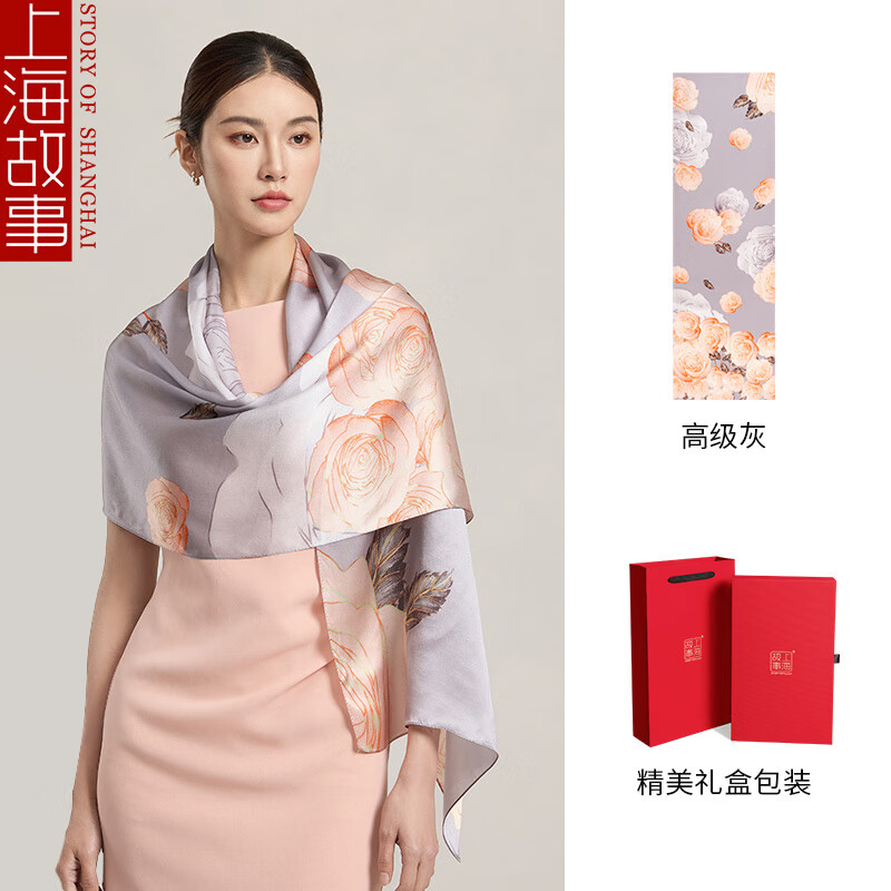 上海故事（STORYOFshanghai）100%真丝丝巾女2024夏季薄款款母亲节礼盒 高级灰 170×53cm