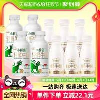 88VIP：SHINY MEADOW 每日鮮語 小鮮語4.0鮮牛奶450ml*4瓶+高品質鮮奶185ml*6瓶順豐包郵