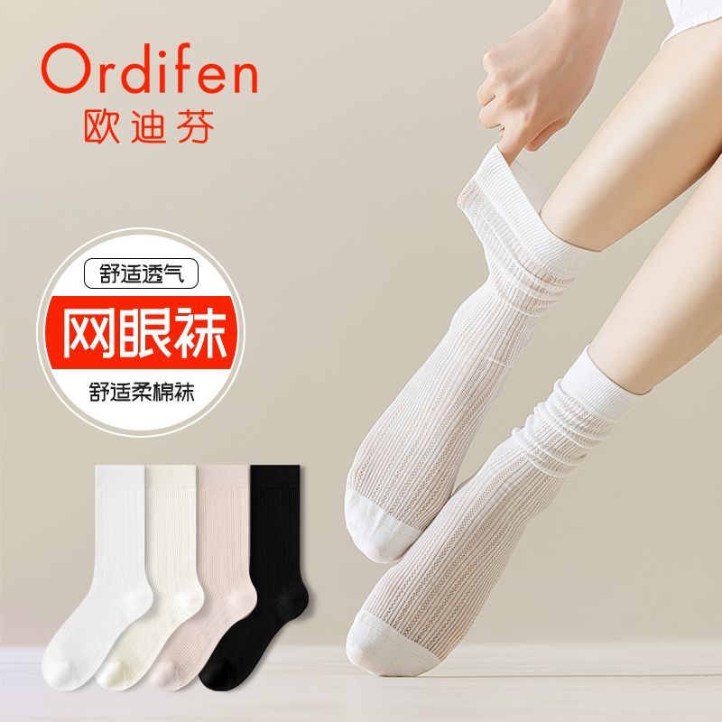 欧迪芬芭蕾风白色袜子女日系韩国中筒袜纯棉网眼透气夏天薄款堆堆