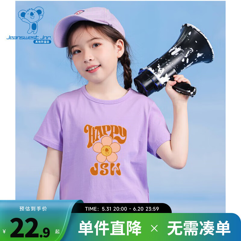 真维斯女童短袖上衣2024夏季圆领合身可爱印花针织短袖T恤DF 紫色8300 120cm