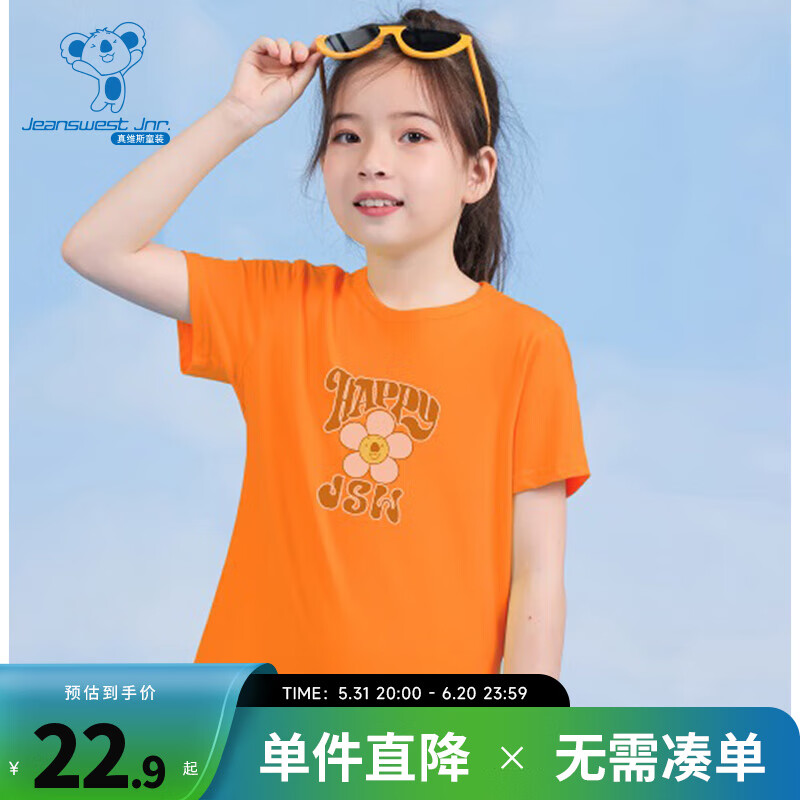 真维斯女童短袖上衣2024夏季圆领合身可爱印花针织短袖T恤DF 橙色8220 110cm
