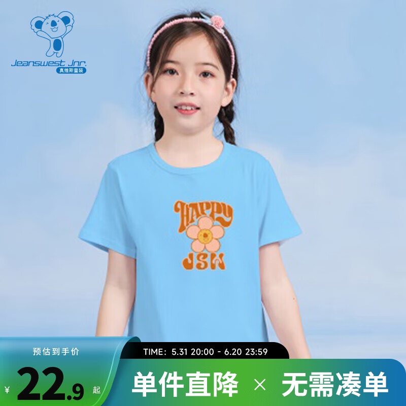 真维斯女童短袖上衣2024夏季圆领合身可爱印花针织短袖T恤DF 彩蓝色8670 110cm