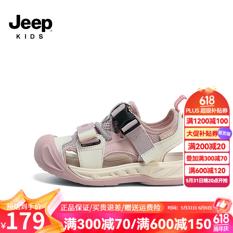 Jeep吉普男童运动凉鞋中大童鞋子夏款2024包头涉水女童儿童沙滩鞋 米粉 37码 鞋内约长24.1cm