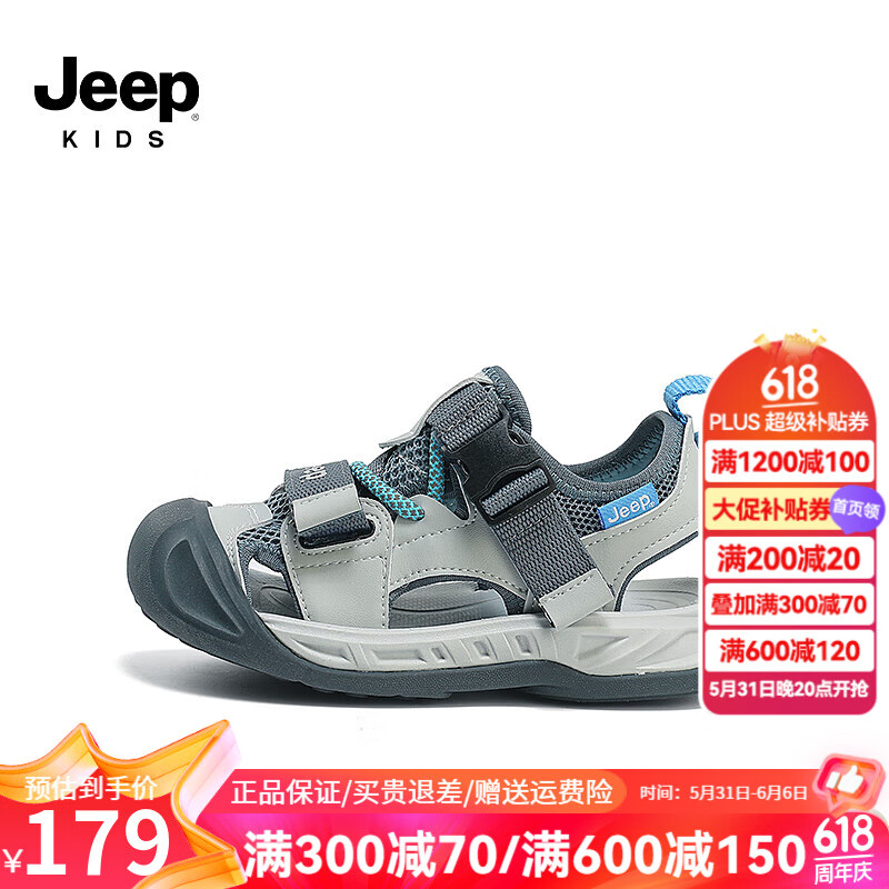 Jeep吉普男童运动凉鞋中大童鞋子夏款2024包头涉水女童儿童沙滩鞋 灰蓝 36码 鞋内约长23.6cm
