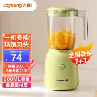Joyoung 九阳 料理机小型家用多功能榨汁机搅拌机婴儿辅食机