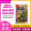 百億補貼：Nintendo 任天堂 港版任天堂Switch NS游戲卡帶 蠟筆小新 煤炭鎮的小白 中文