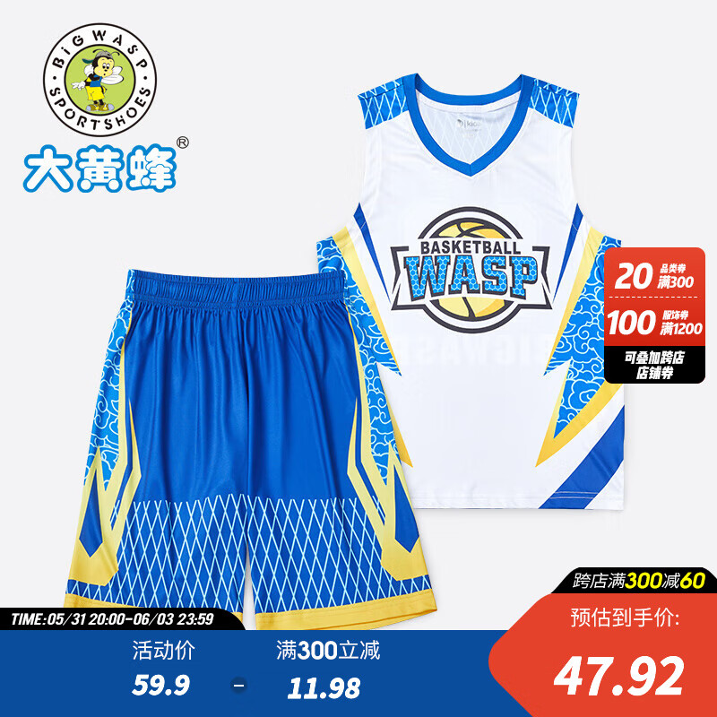 大黄蜂童装男童篮球服儿童透气运动服2024夏季中大童短袖两件套 彩蓝色 120