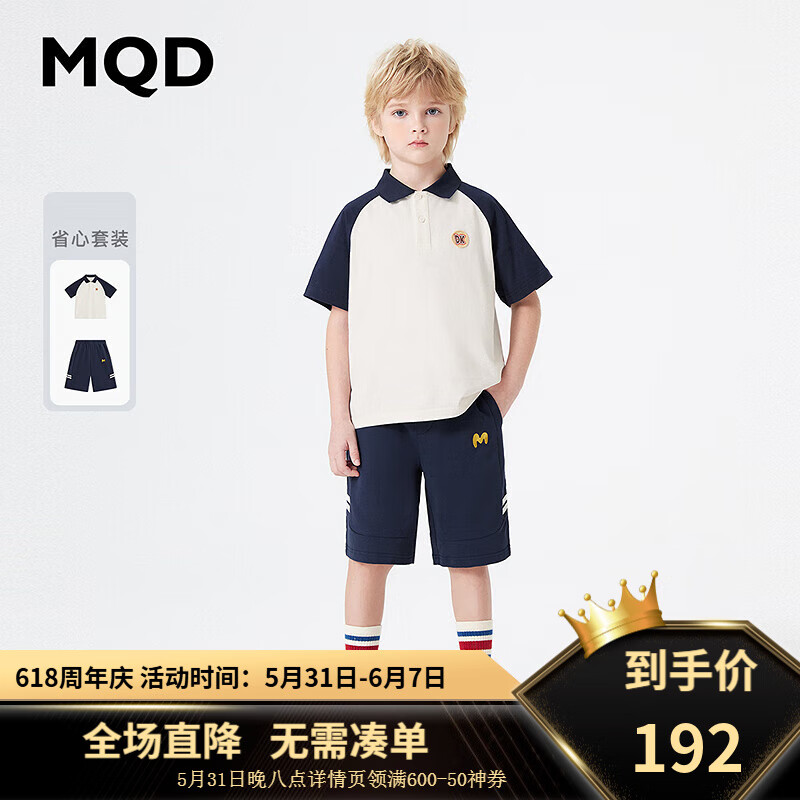 MQD童装男大童学院风短袖polo领套装24夏新背后图案短袖t短裤组合 米白 110cm