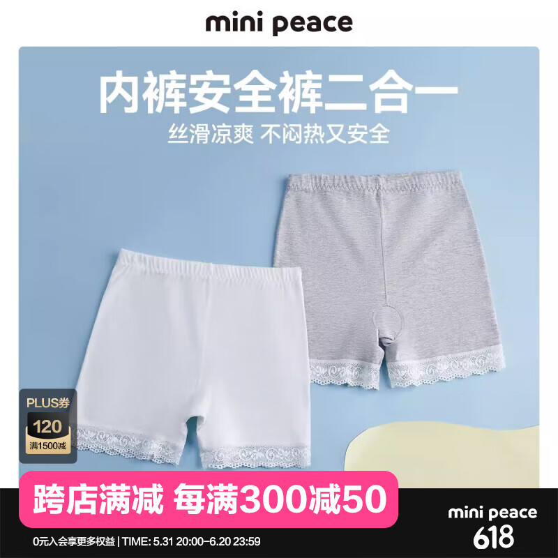 MiniPeace【莫代尔】太平鸟童装女童裤内衣裤平角裤夏防走光 灰色 140cm