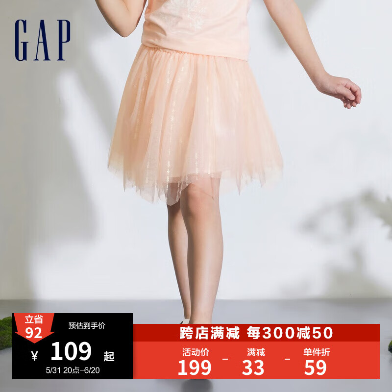 Gap女童2024夏季网纱公主蓬蓬裙儿童装纯棉内衬半身裙890510 橘黄色 160cm(XL)亚洲尺码