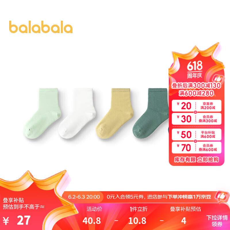 巴拉巴拉儿童袜子夏季男女童棉袜中筒袜纯色舒适小童中大童五双装 白绿色调00414 170cm