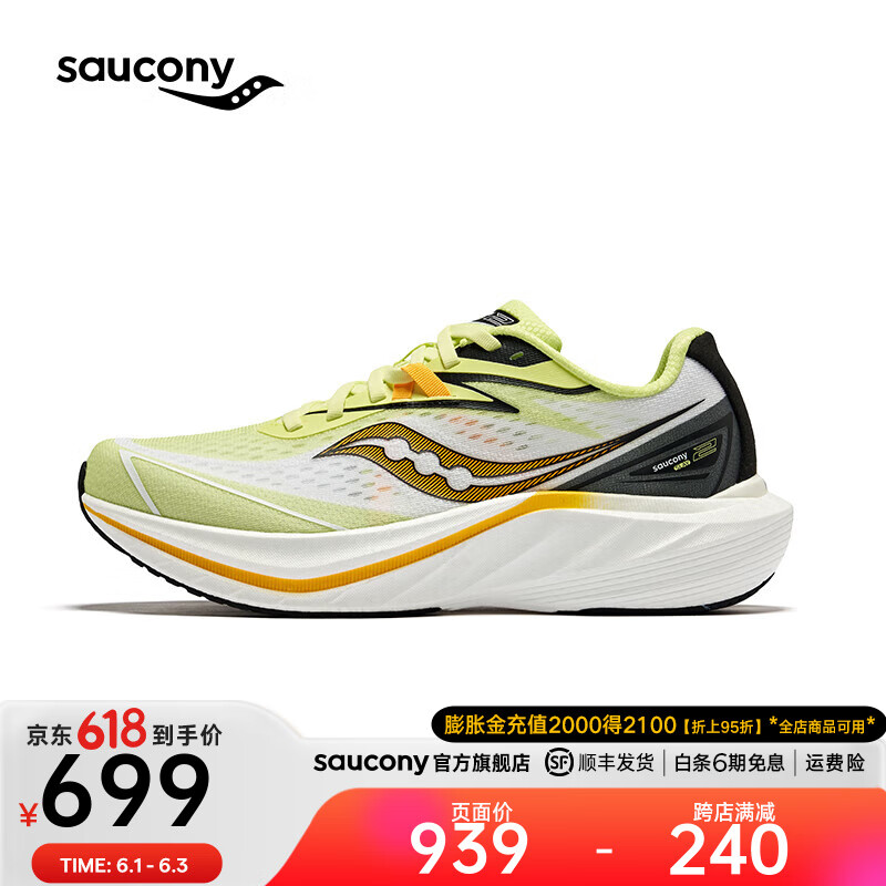 Saucony索康尼全速2代跑鞋男竞速训练碳板跑鞋减震透气夏季运动鞋男SLAY2 绿白黑2 40.5