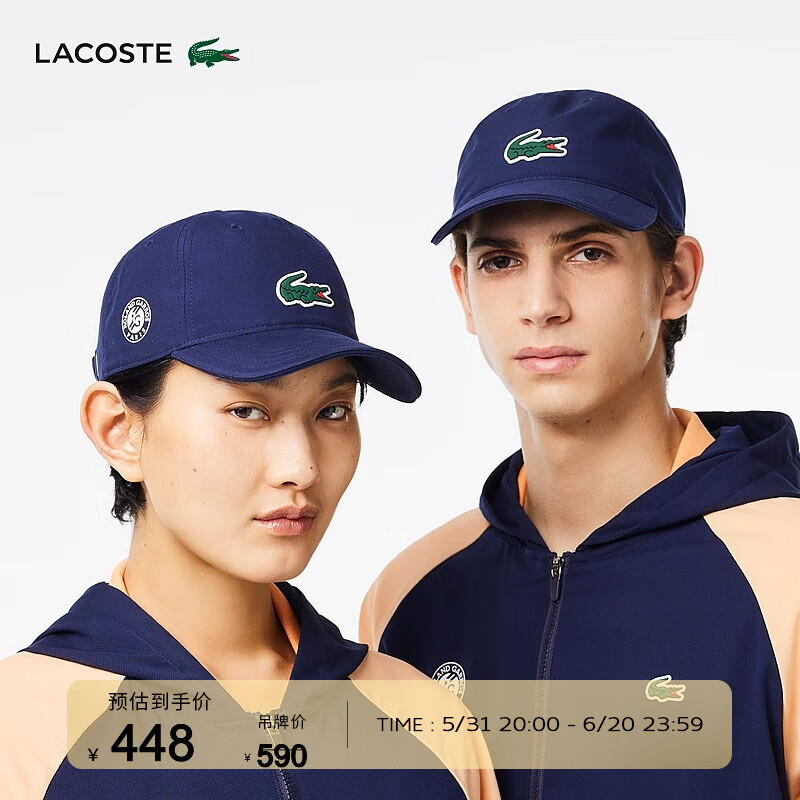 LACOSTE法国鳄鱼男女同款24夏季潮流logo鸭舌帽棒球帽|RK6388 423/深蓝 S