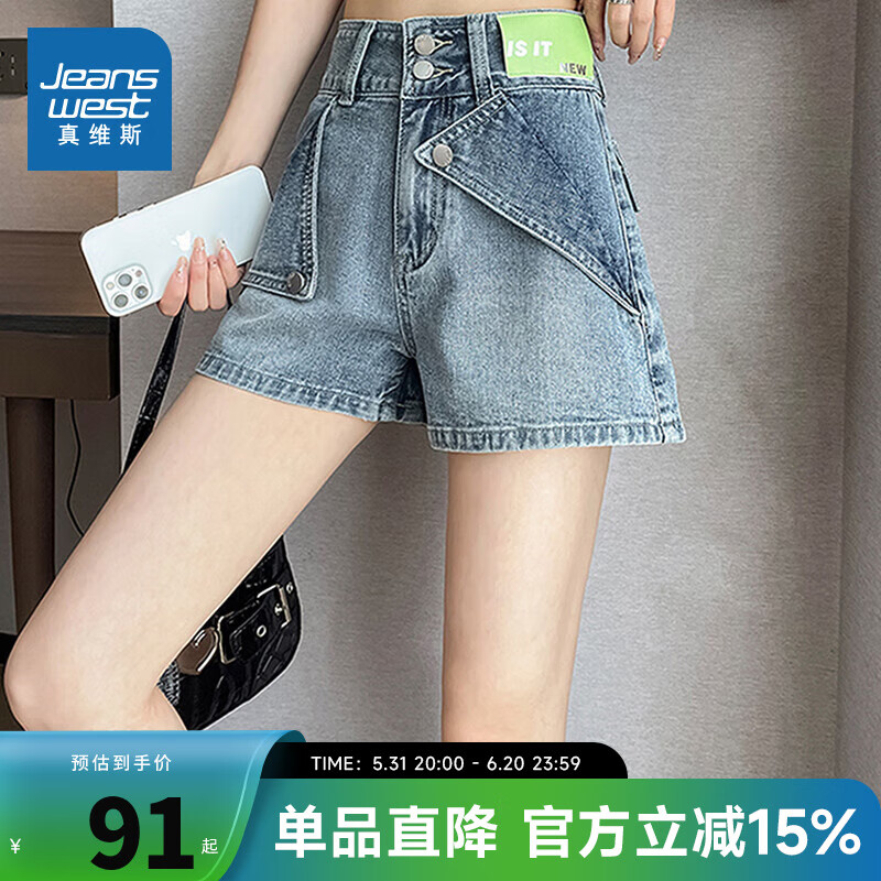 真维斯女装牛仔裤2024夏季女式个性设计感时尚牛仔短裤KF 浅蓝色8510 150/64A/XS