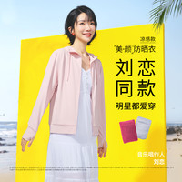 UNIQLO 優衣庫 UPF100+ 女裝劉戀同款AIRism防紫外線網眼開衫防曬465748