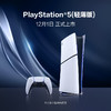 PlayStation SONY 索尼 PlayStation 5系列 PS5 光驅版 國行 游戲機 白色