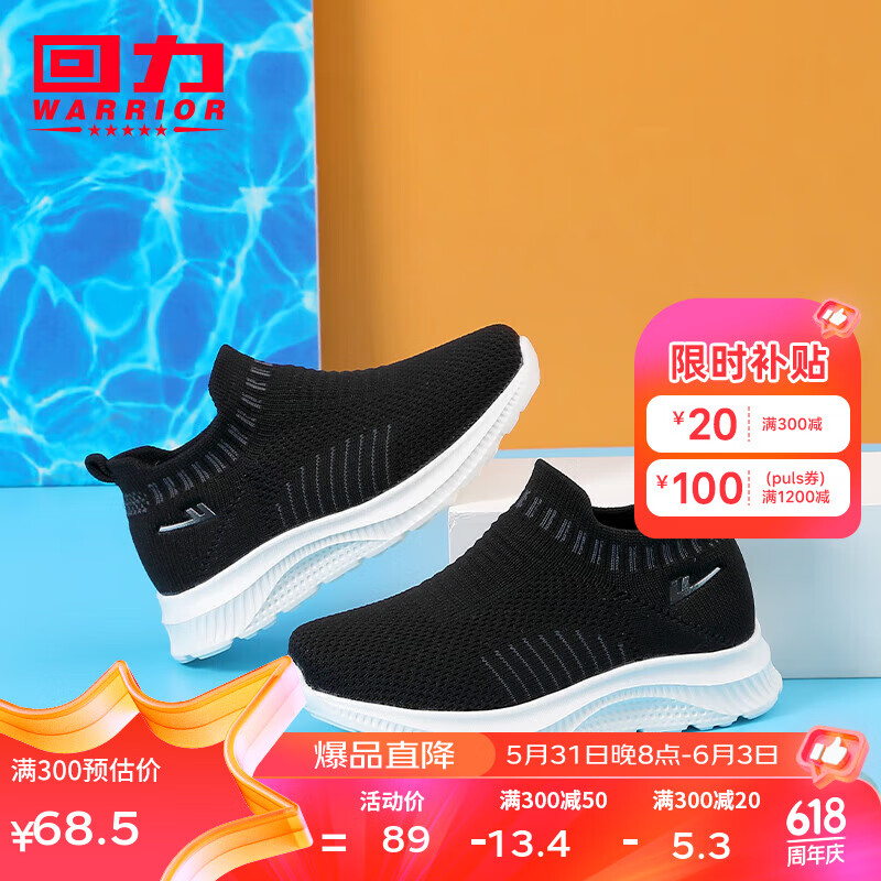 回力童鞋儿童软底跑步鞋2024夏季透气男女童网面鞋袜子鞋 黑色 32码 内长约20.74cm