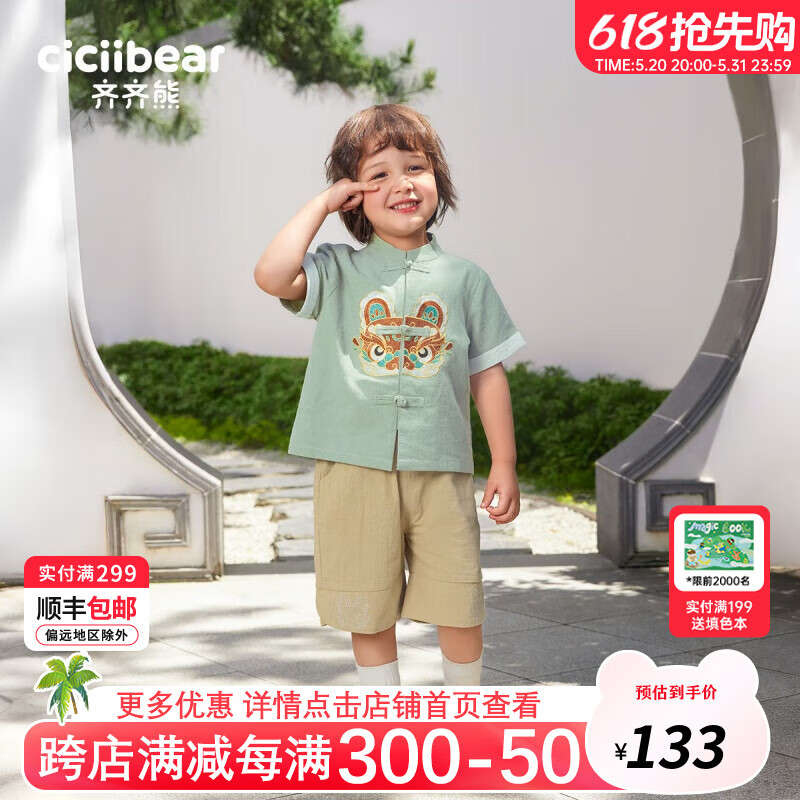 齐齐熊（ciciibear）男童汉服套装儿童唐装周岁礼服演出服表演衣服 青瓷色 100cm