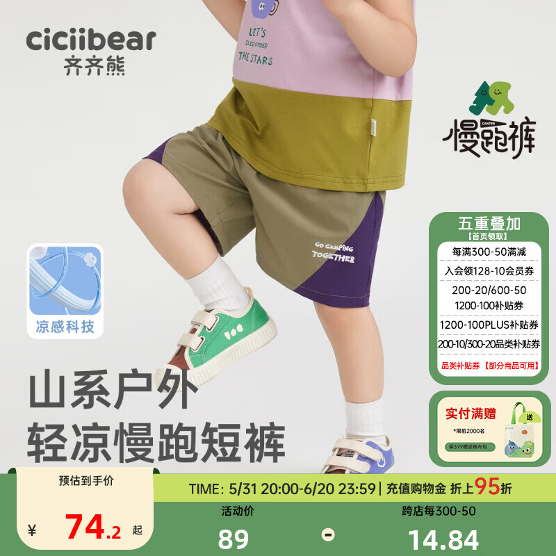 齐齐熊（ciciibear）男童短裤夏季薄款儿童裤子男宝宝2024 卡其色 140cm