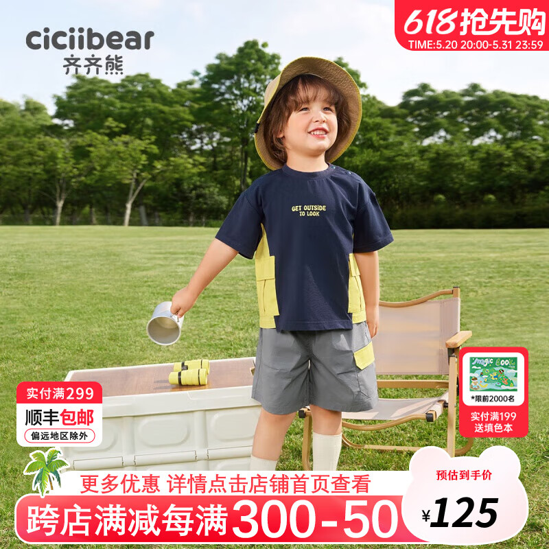 齐齐熊（ciciibear）男童短袖套装夏装儿童工装运动套装2024男宝 航海蓝 73cm