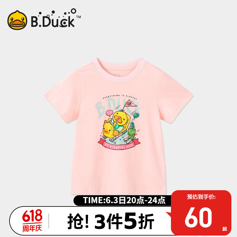 B.Duck小黄鸭童装男童纯棉短袖t恤儿童夏季运动上衣中大童夏装 粉色 130cm