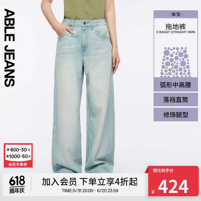 ABLE JEANS【拖地裤】女士牛仔裤直筒阔腿裤宽松裤子女 冰灰蓝 29/30
