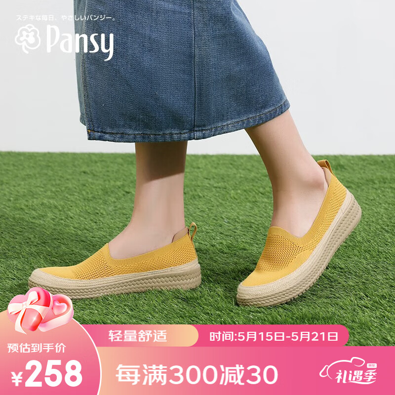 盼洁Pansy日本鞋子女休闲网眼透气单鞋舒适渔夫鞋鞋春夏款HD4094 黄色 35