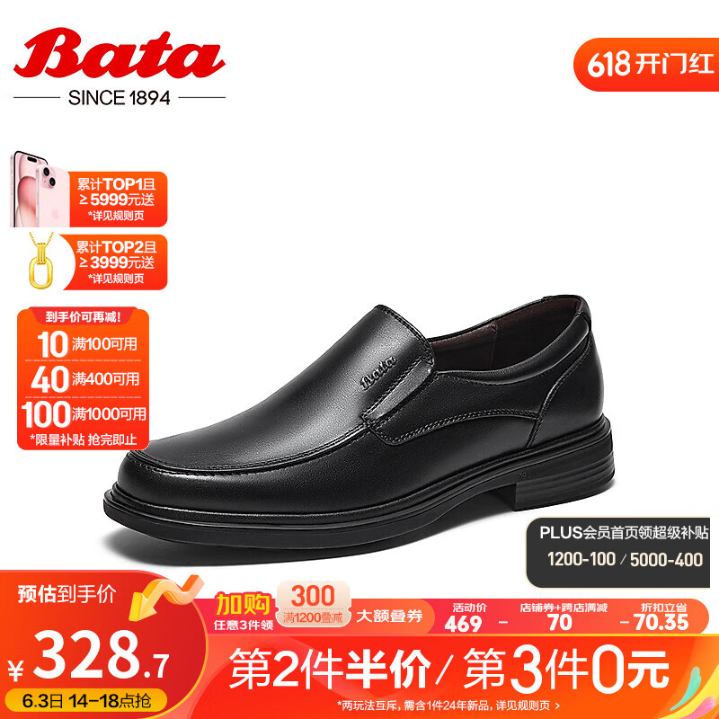 Bata乐福鞋男秋季商场英伦风牛皮商务通勤一脚蹬BA072CM3 黑色 42