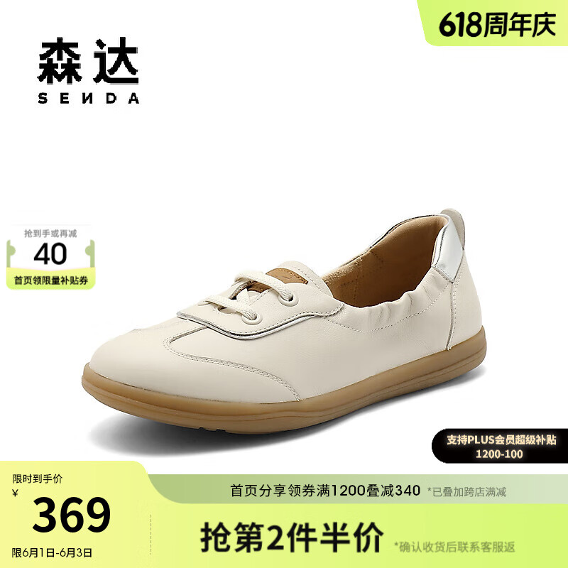 森达（SENDA）休闲鞋女款2024秋季一脚蹬舒适平底单鞋4WGF3CA4 浅米 35