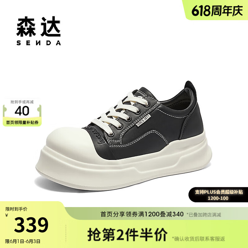 森达（SENDA）板鞋女款2024秋季户外厚底休闲小白鞋ZCC48CM4 黑色 35