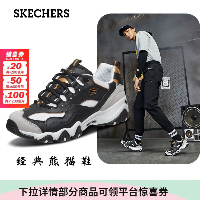 斯凯奇（Skechers）男鞋时尚潮流运动休闲鞋复古厚底舒适熊猫鞋 黑色/金色 42