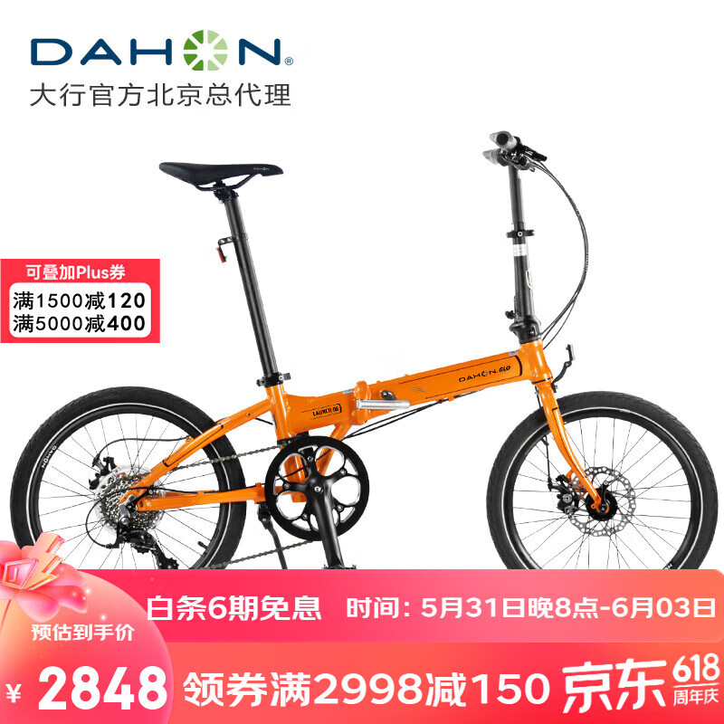 大行（DAHON）大行折叠自行车20英寸8速大行D8碟刹版铝合金男女单车KBA083 丽面橙
