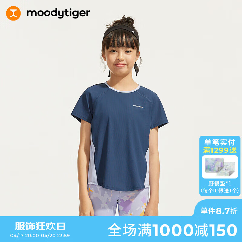 moodytiger女童短袖T恤24年夏季儿童个性圆领撞色拼接宽松透气运动衫 翎羽蓝 120cm