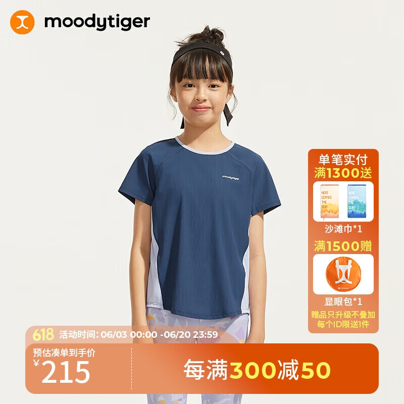 moodytiger女童短袖T恤24年夏季儿童个性圆领撞色拼接宽松透气运动衫 翎羽蓝 170cm