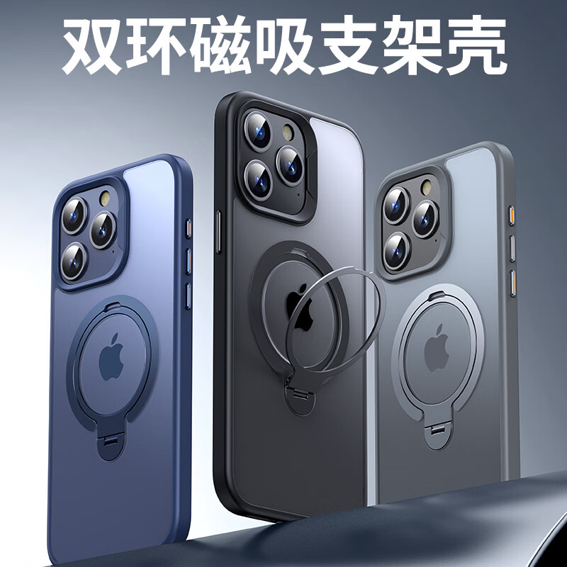 KEKLLE【双环磁吸支架】适用iPhone15promax手机壳苹果15promax保护套 双磁芯磨砂抗指纹保护套