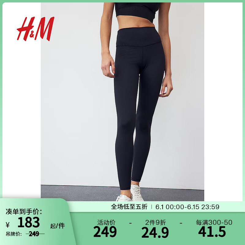 H&M【MOVE SoftMove™】女士裤轻薄吸汗瑜伽运动裤SL1166837 黑色 165/80
