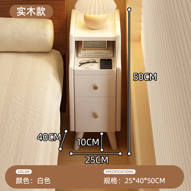 索尔诺（suoernuo）极窄床头柜小型夹缝实木简约现代置物架迷你沙发边柜收纳柜子边几 床头柜-白色宽25