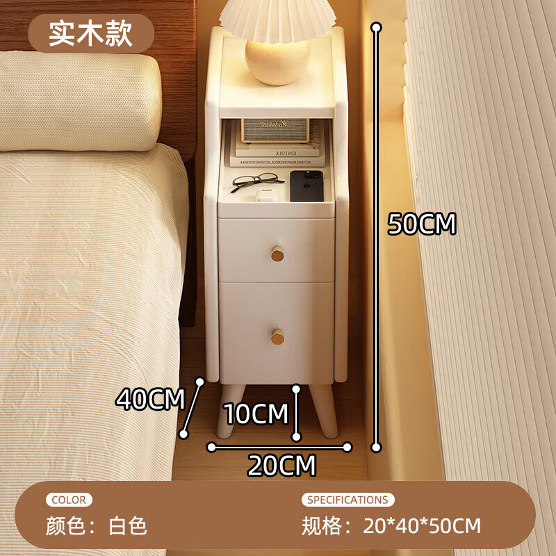 索尔诺（suoernuo）极窄床头柜小型夹缝实木简约现代置物架迷你沙发边柜收纳柜子边几 床头柜-白色宽20