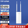 TP-LINK 普聯 3000M易展版雙頻Wi-Fi 6室外無線AP（2.5G口）室外高功率無線AP TL-XAP3001GP易展版