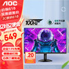 AOC 冠捷 顯示器 IPS技術 愛眼低藍光廣視角1080P全高清電腦顯示屏 23.8英寸 24B1XH