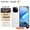 vivo iQOO Z9 5G手機 8GB+256GB 星芒白