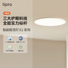 Lipro 吸頂燈超薄臥室燈護眼兒童房燈米家智能客餐廳燈具 E2Air版/60W