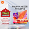 Xiaomi 小米 電視 65英寸 120Hz 2+32GB 4K超高清 小米澎湃OS 金屬全面屏平板電視Redmi A65 L65RB-RA