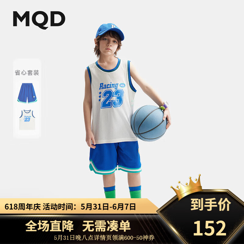 马骑顿（MQD）MQD童装男童运动套装夏季2024短袖篮球服背心短裤两件套时髦 宝蓝 120cm