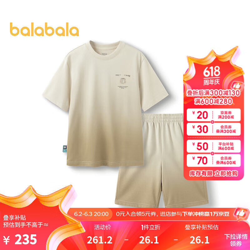 巴拉巴拉儿童套装夏装男大童短袖两件套速干童装凉感 咖色调00355 130cm