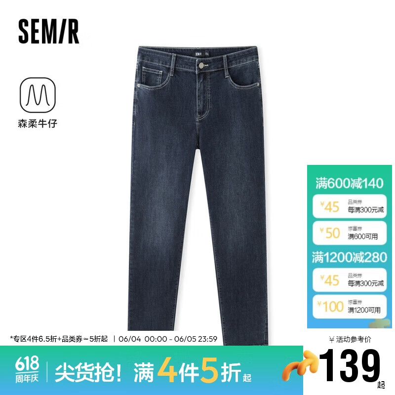 森马（Semir）森柔牛仔|牛仔裤男2024夏季修身长裤通勤风103324124107 牛仔蓝黑88501 40