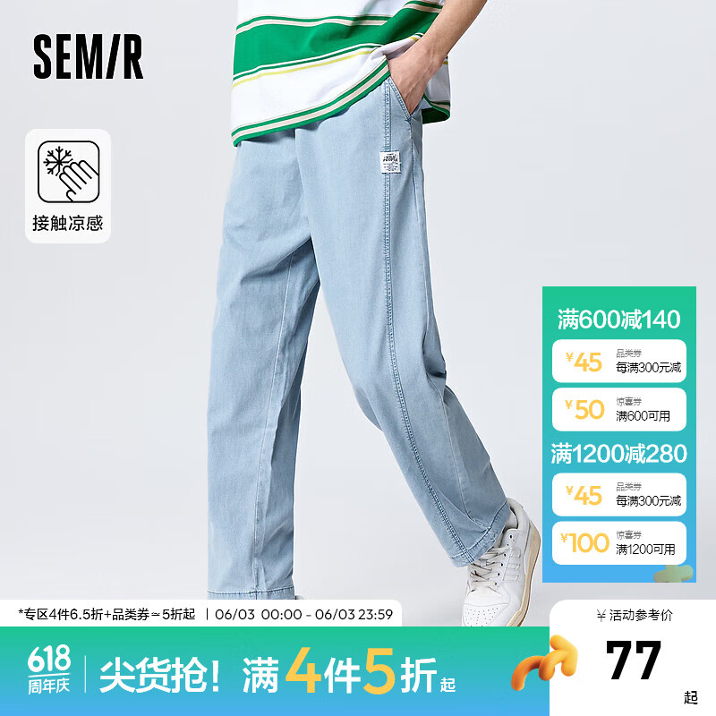 森马（Semir）森柔牛仔|森马牛仔裤男夏季宽松慢跑长裤质感凉感直筒裤子休闲风 牛仔中蓝88201 175/80A/L